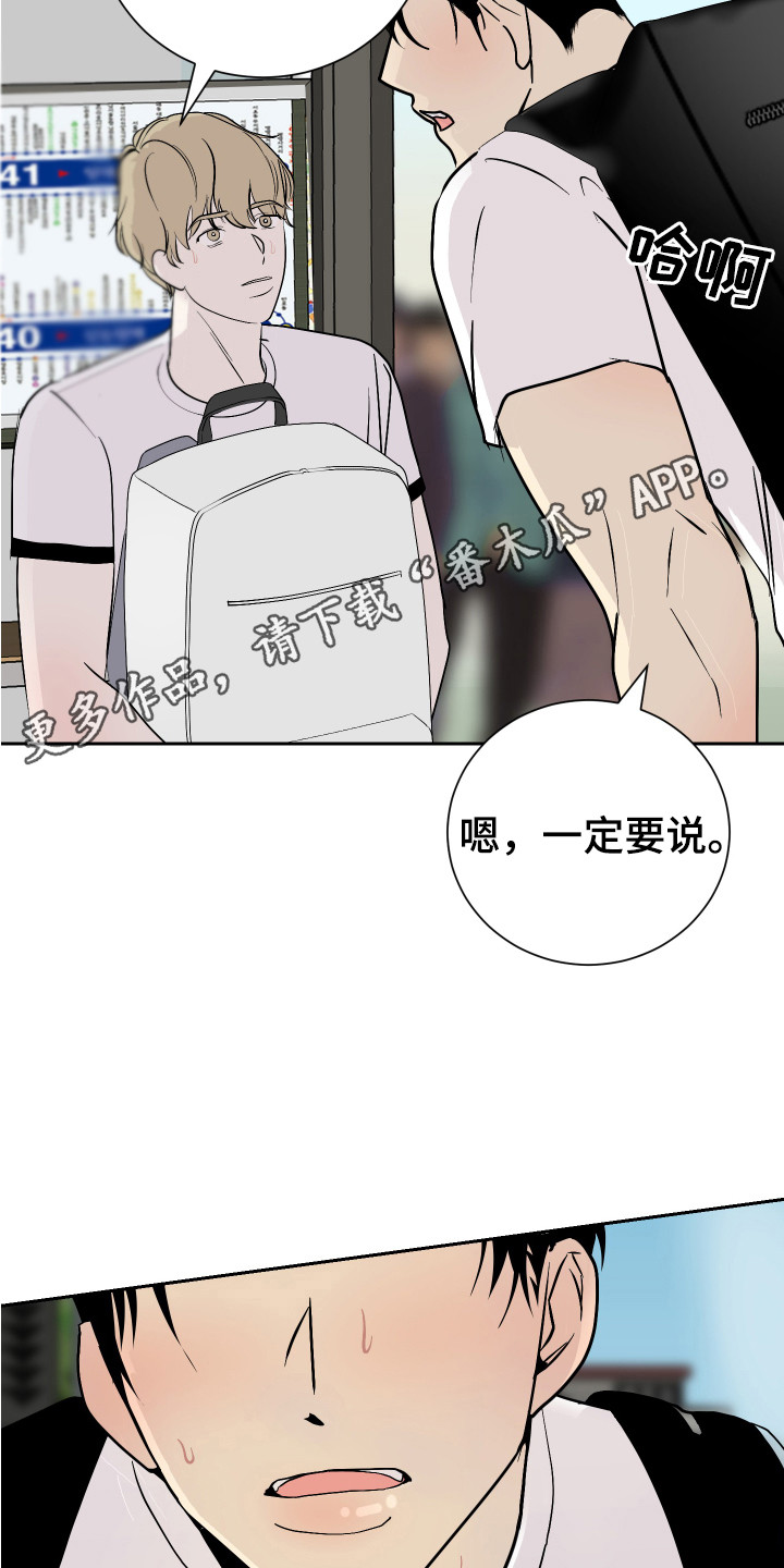 《绿色乐园》第15章丢脸 第11页