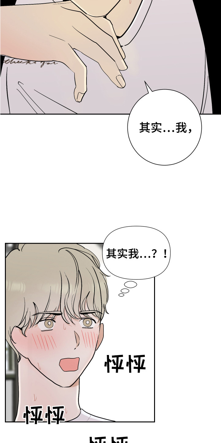《绿色乐园》第15章丢脸 第12页