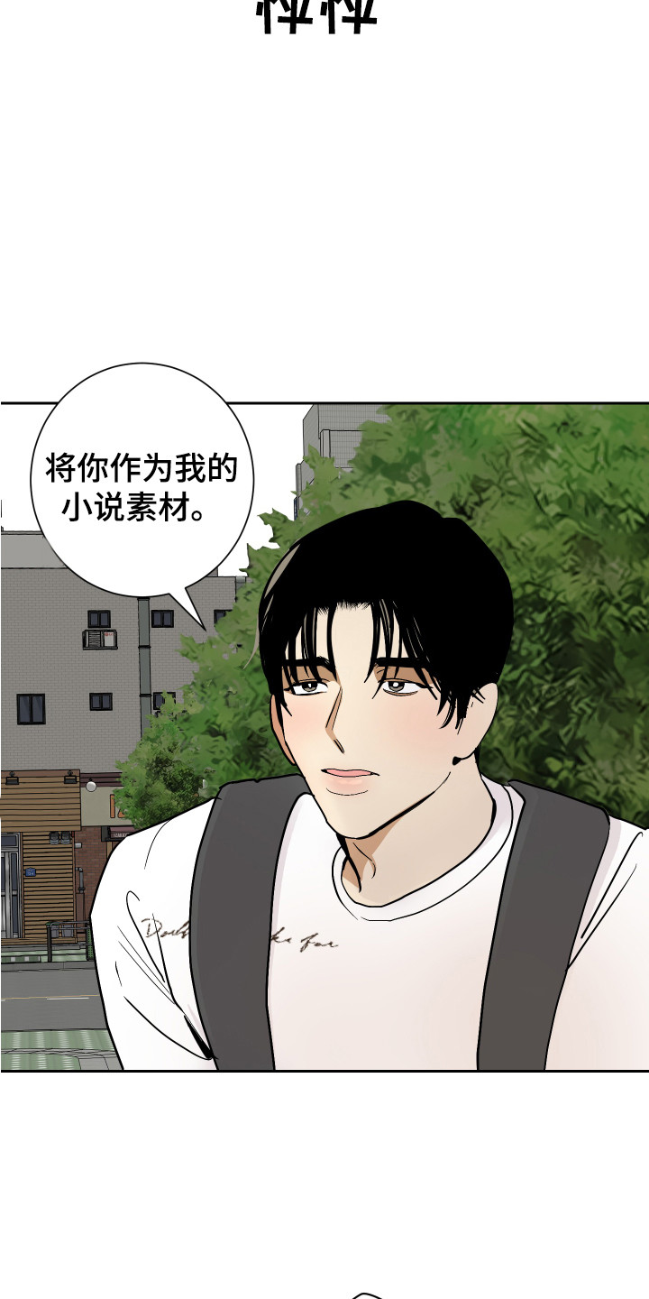 《绿色乐园》第15章丢脸 第13页