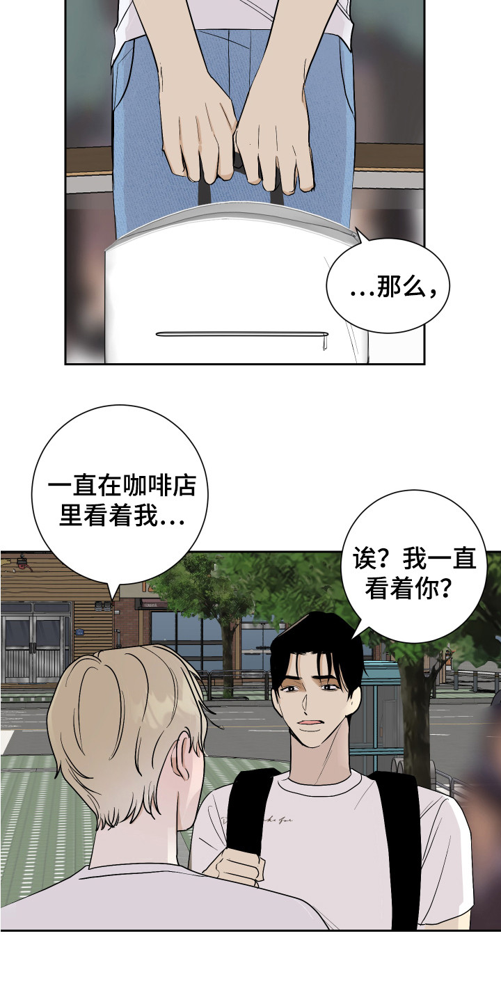 《绿色乐园》第15章丢脸 第16页