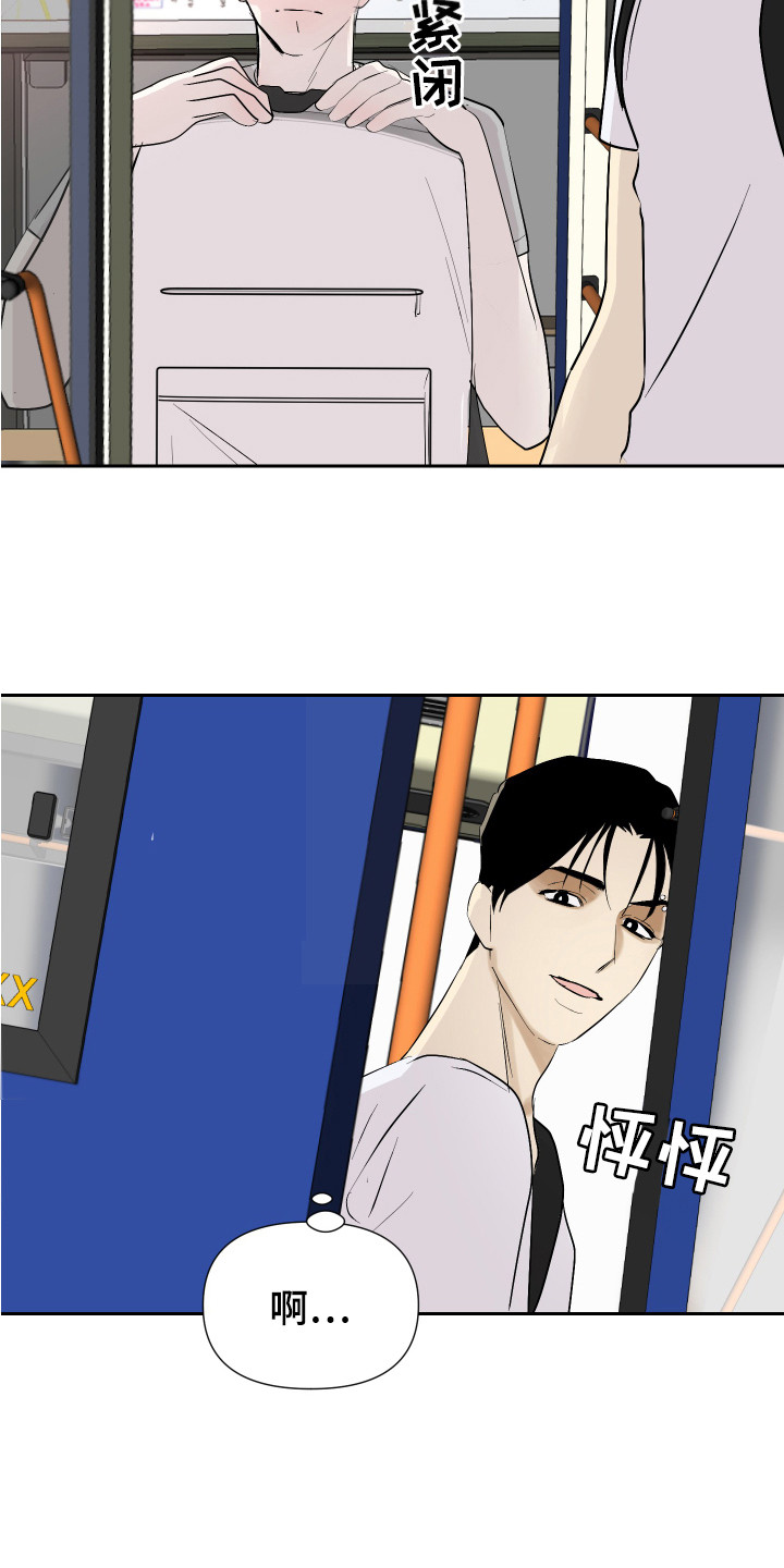 《绿色乐园》第15章丢脸 第4页