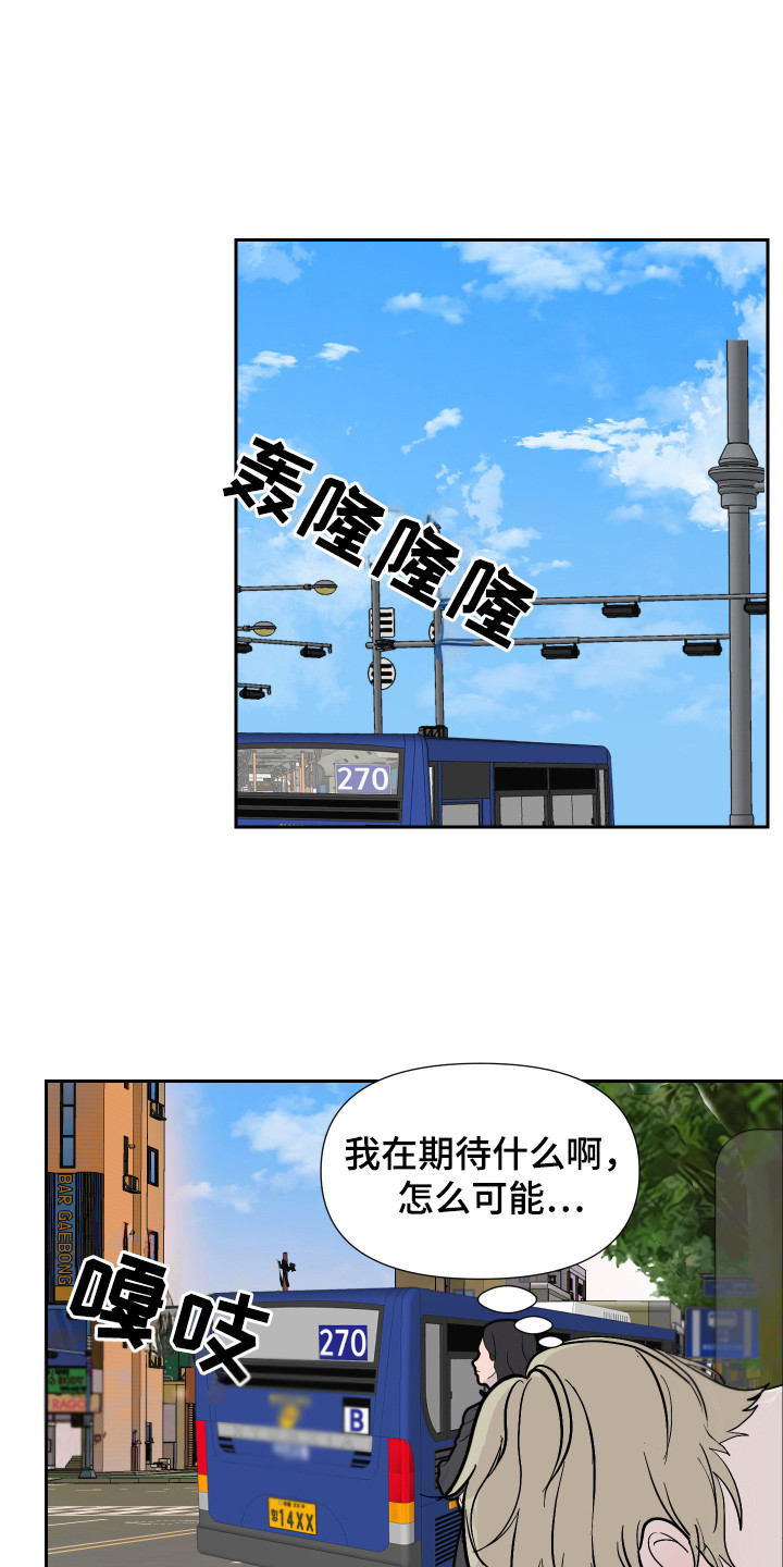 《绿色乐园》第15章丢脸 第7页