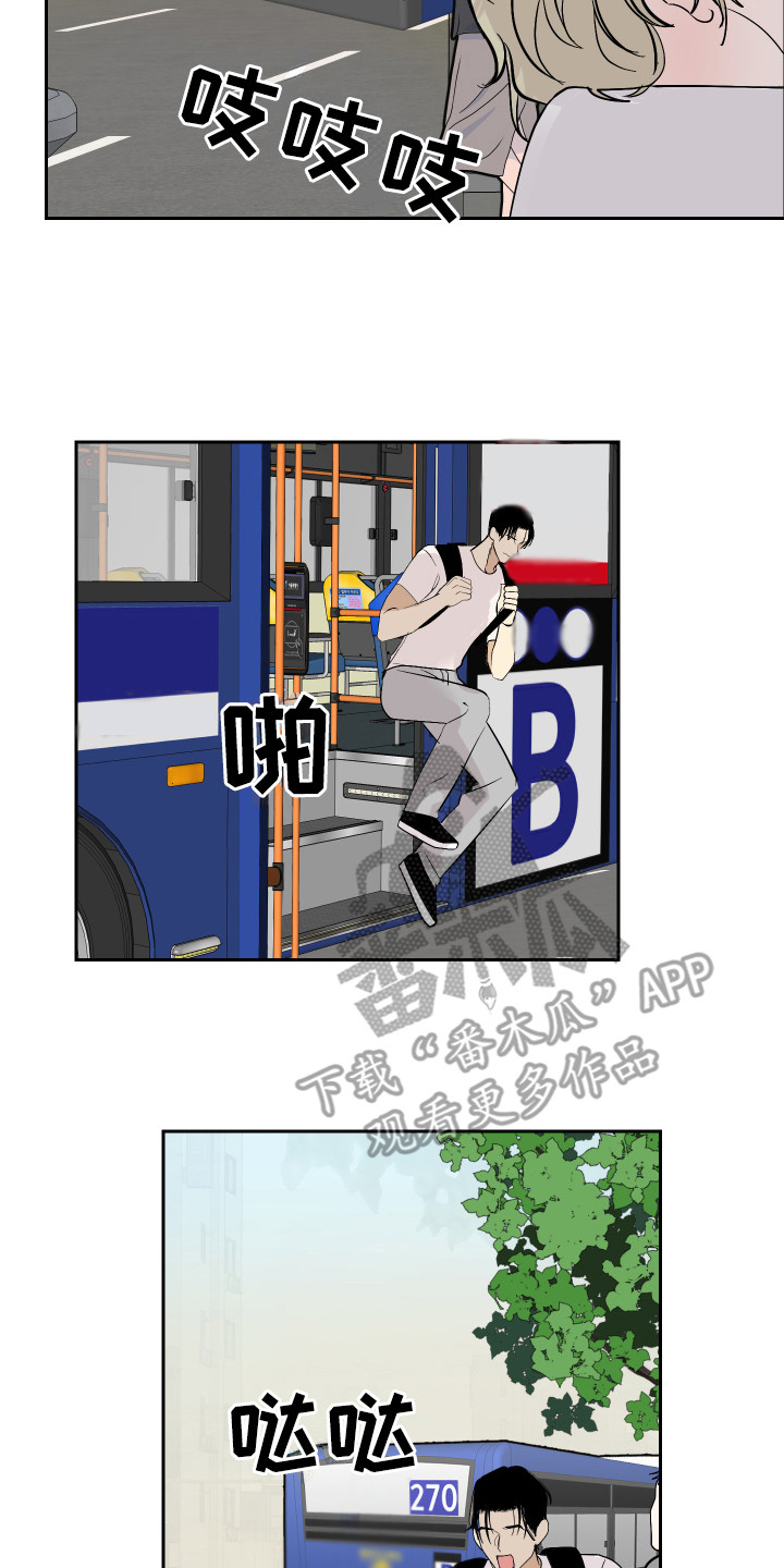 《绿色乐园》第15章丢脸 第8页