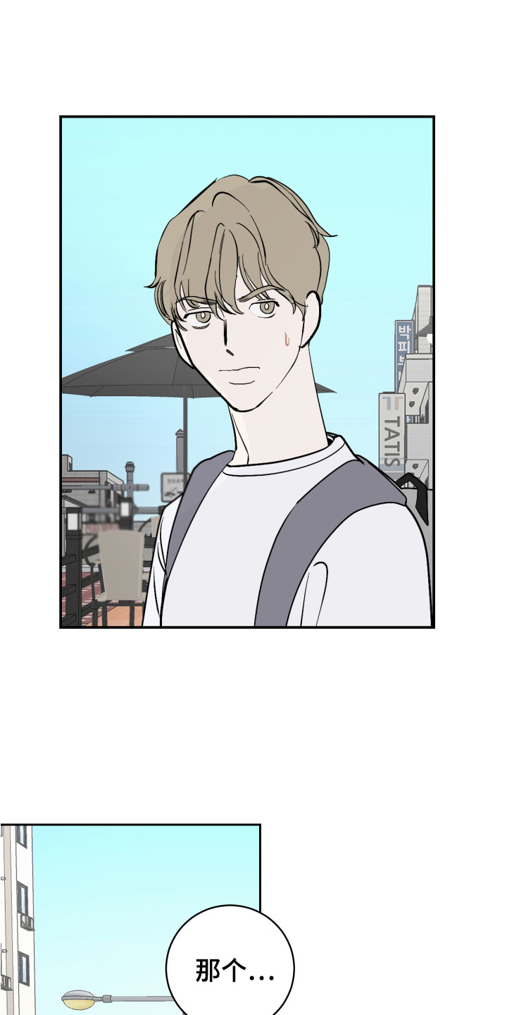 《绿色乐园》第14章盯着看 第15页