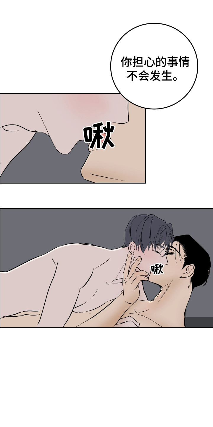 《绿色乐园》第14章盯着看 第1页