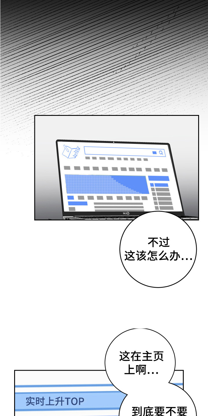 《绿色乐园》第14章盯着看 第3页