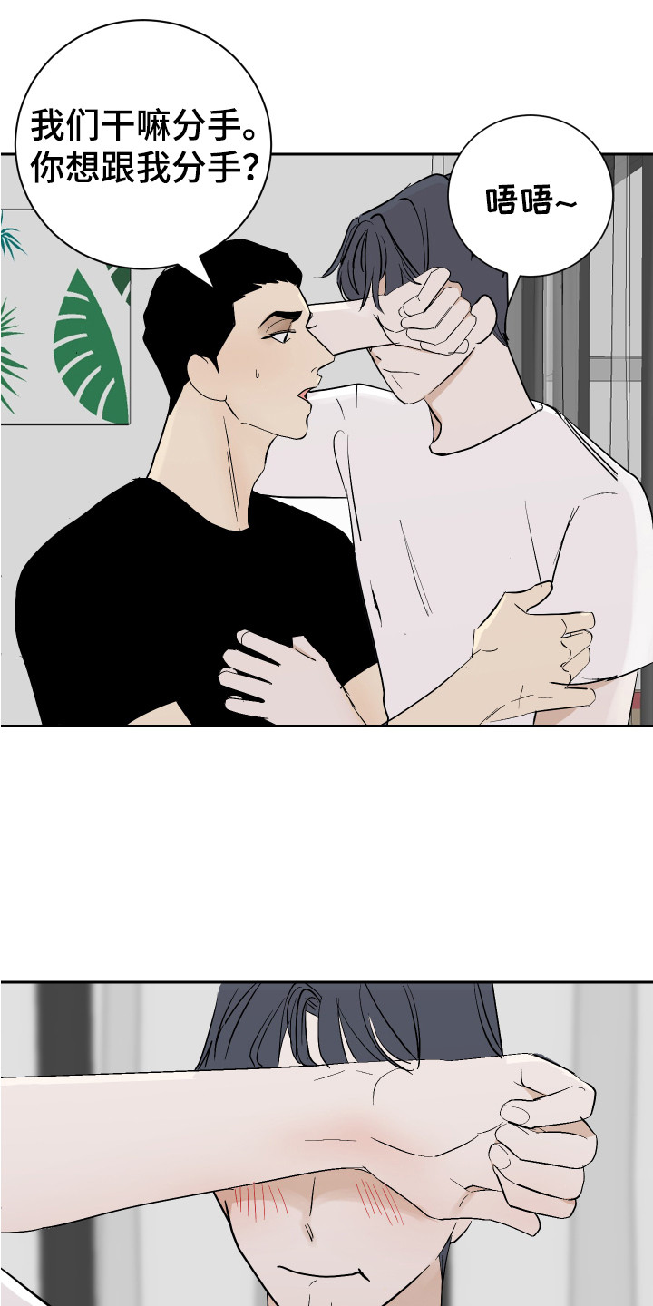 《绿色乐园》第13章不安 第11页