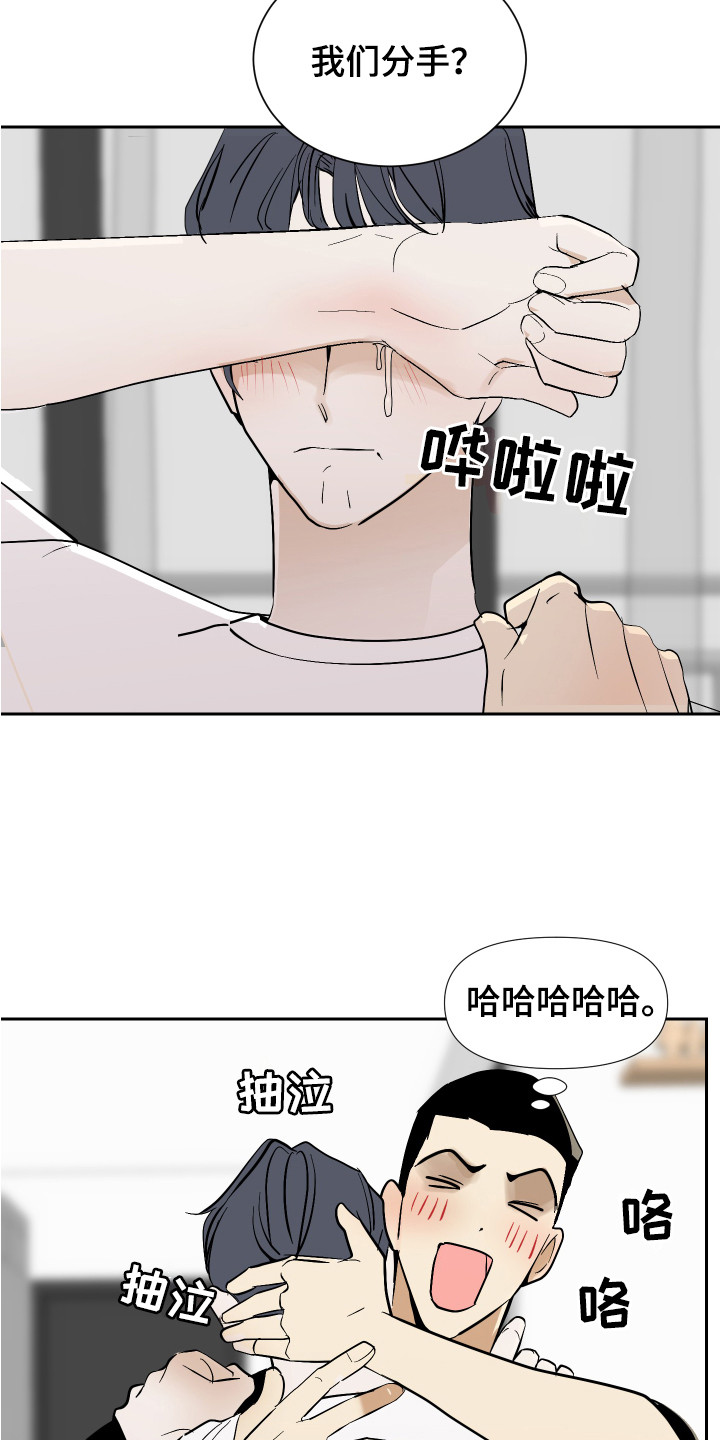 《绿色乐园》第13章不安 第13页
