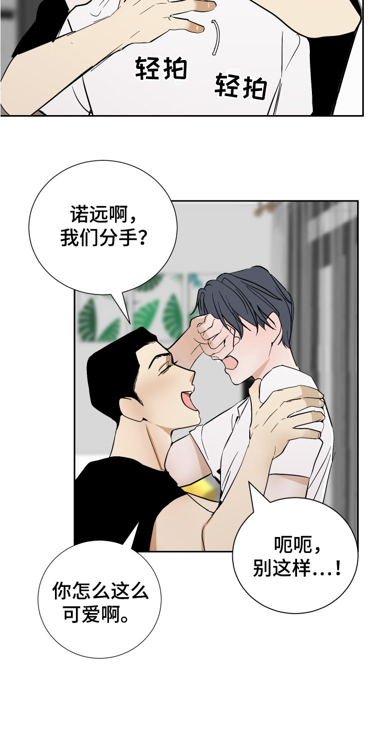《绿色乐园》第13章不安 第14页