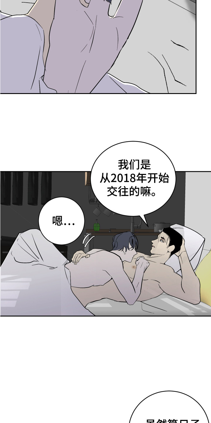 《绿色乐园》第13章不安 第16页