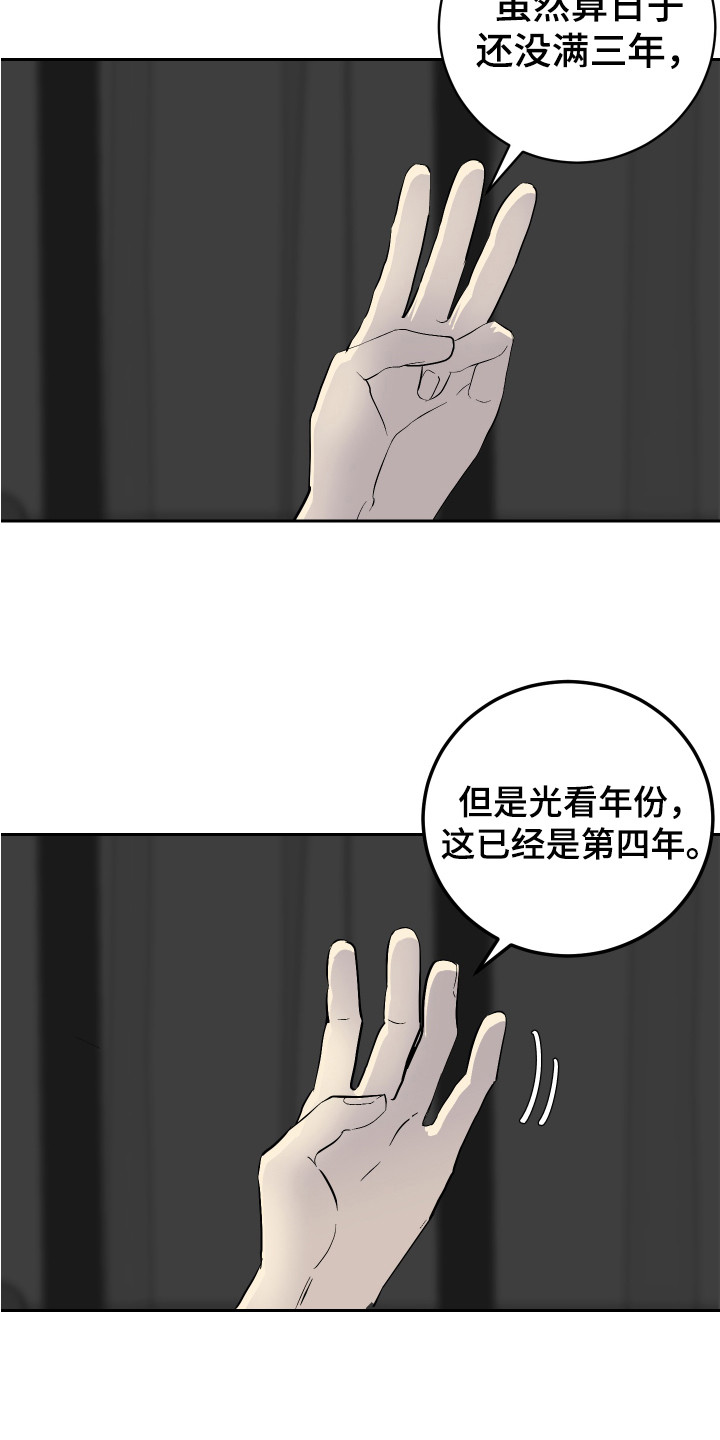 《绿色乐园》第13章不安 第17页