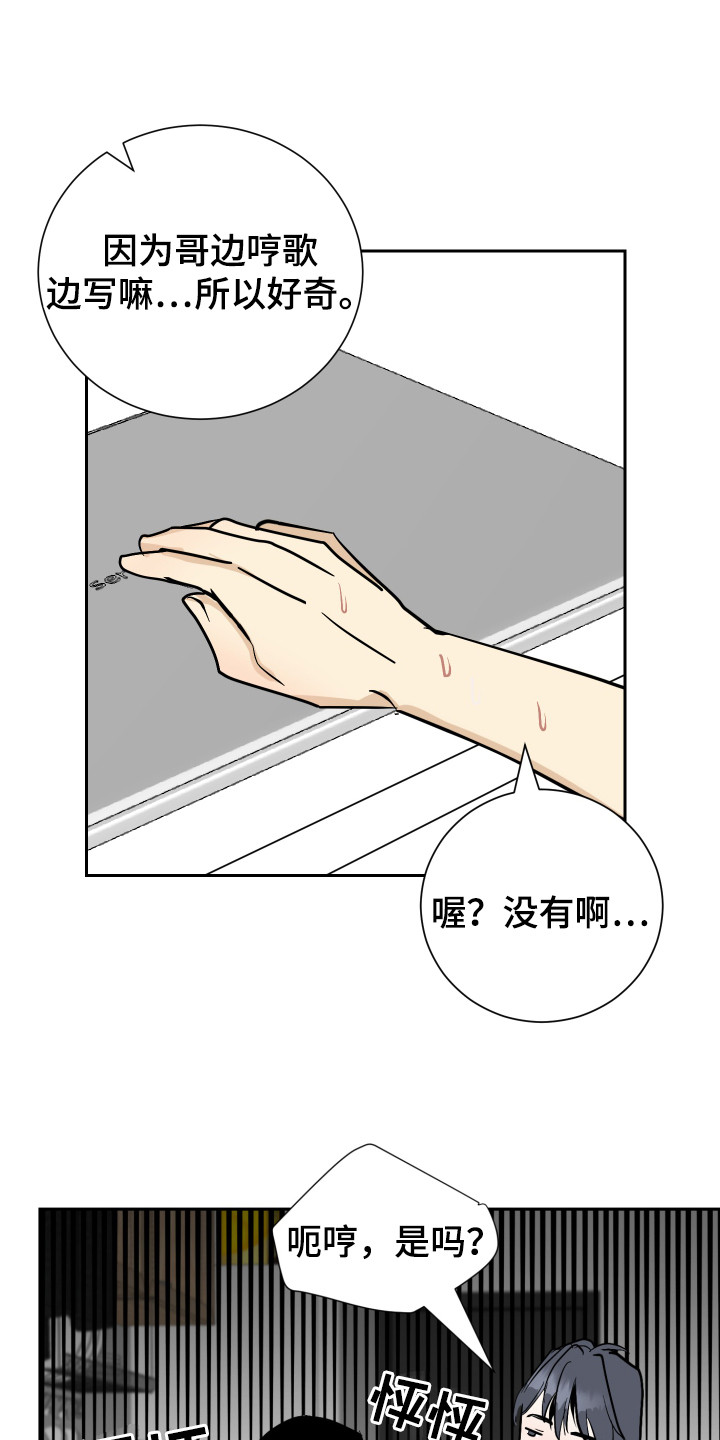 《绿色乐园》第13章不安 第1页