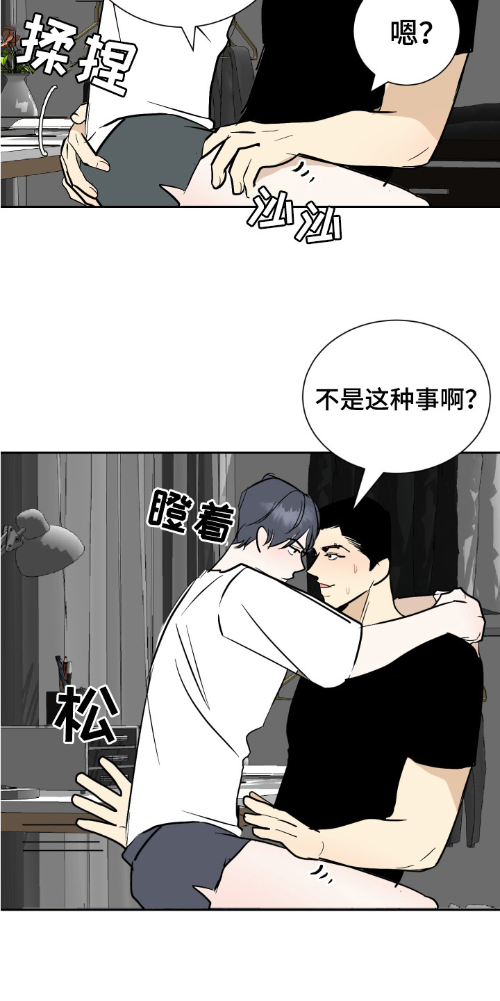 《绿色乐园》第13章不安 第3页