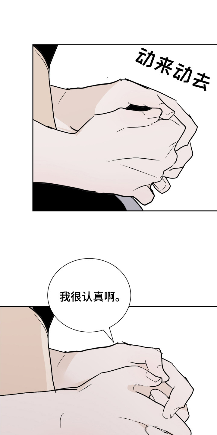 《绿色乐园》第13章不安 第4页