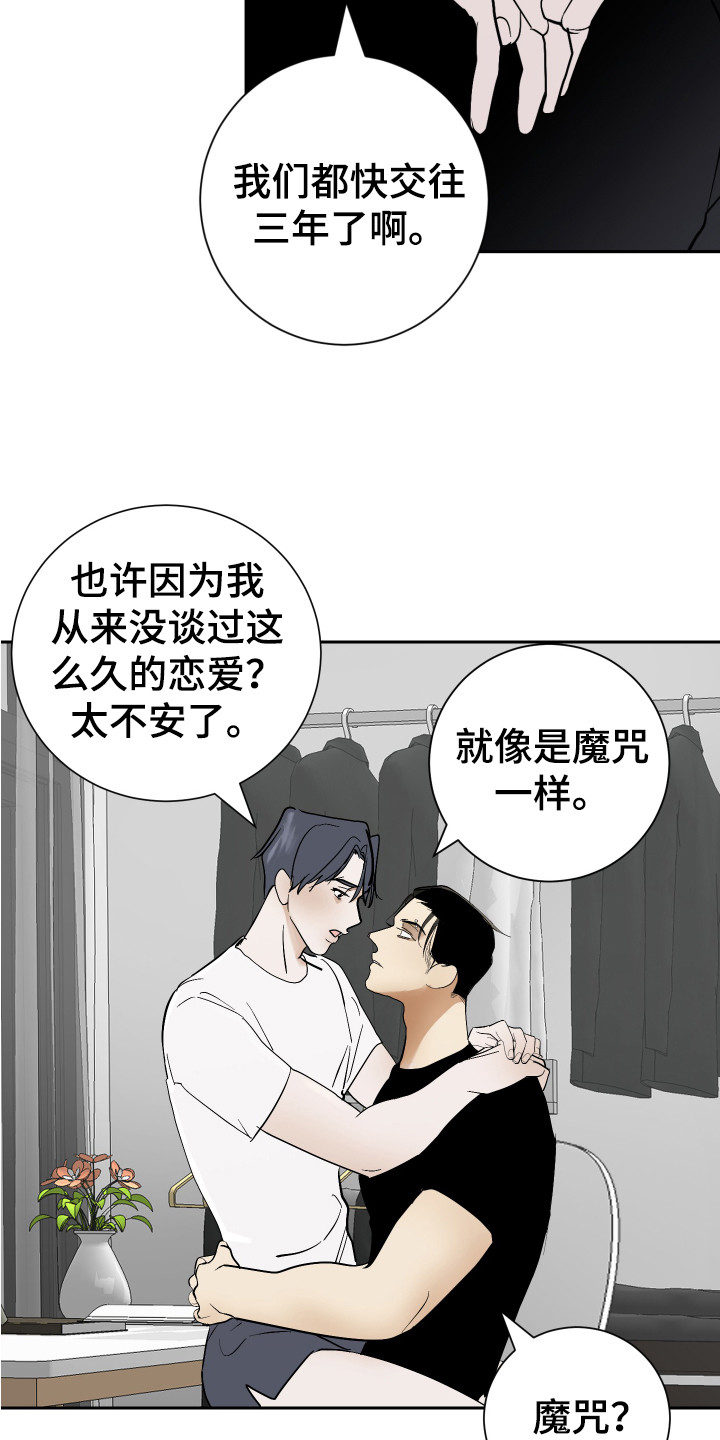 《绿色乐园》第13章不安 第7页