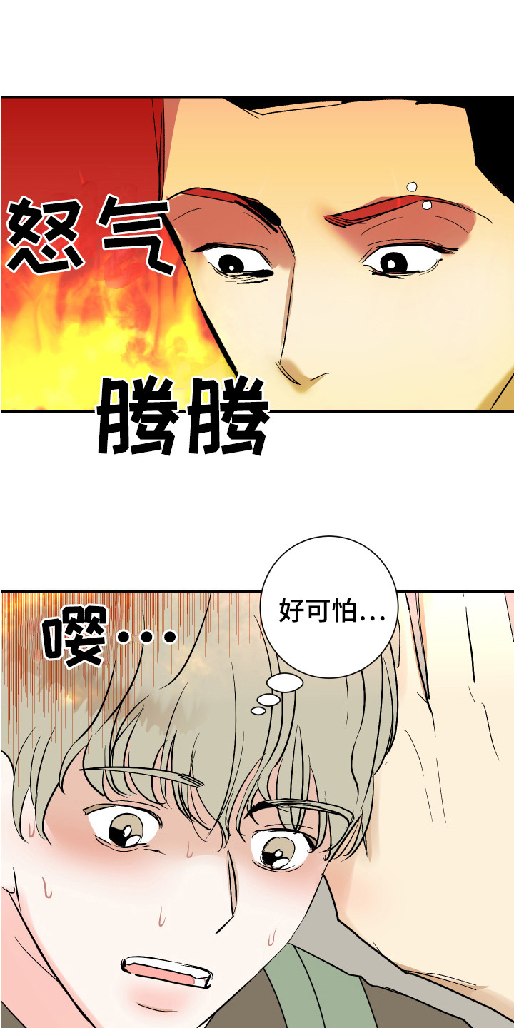 《绿色乐园》第11章逼问 第13页