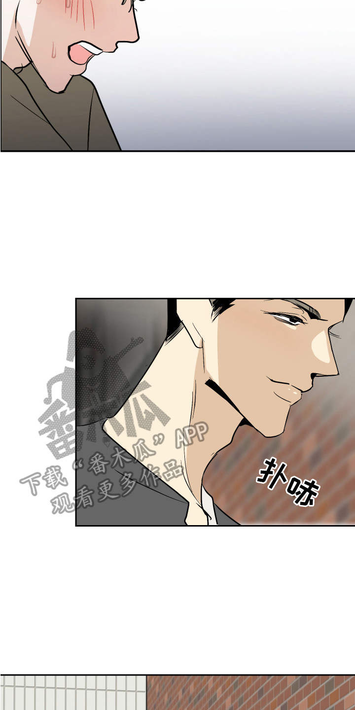 《绿色乐园》第11章逼问 第17页