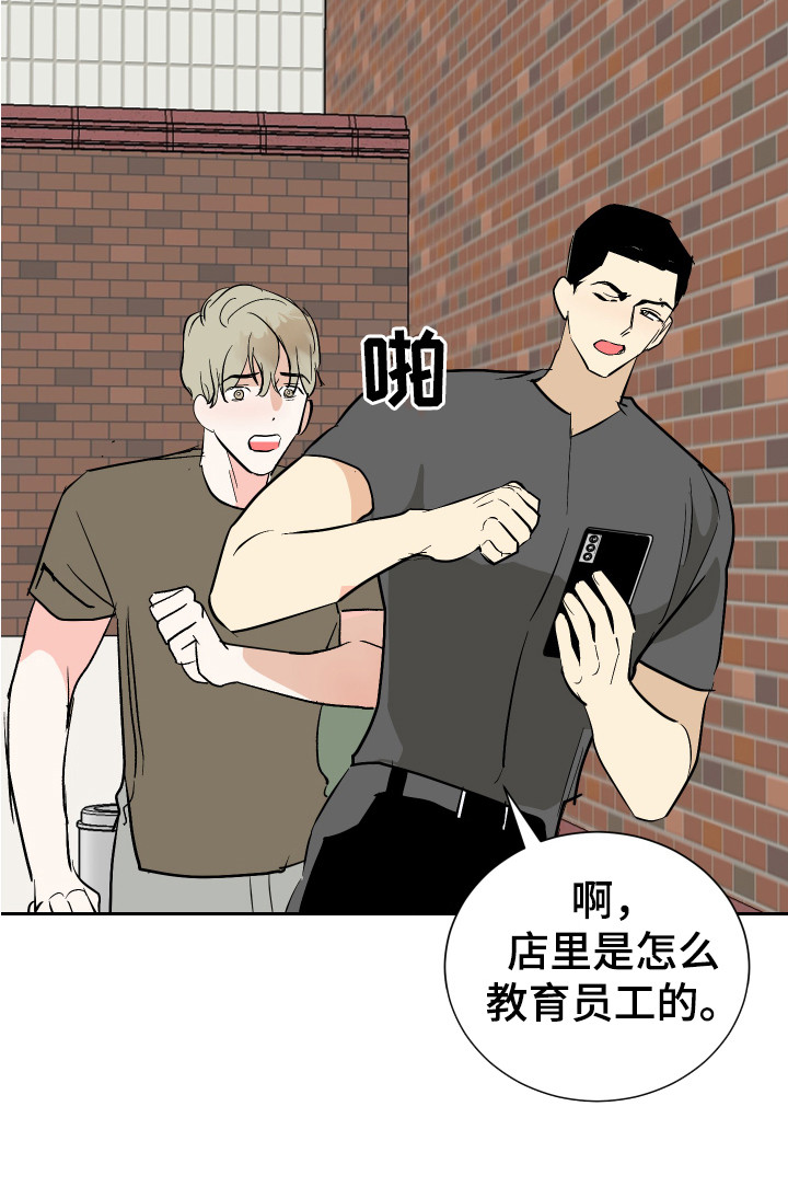 《绿色乐园》第11章逼问 第18页