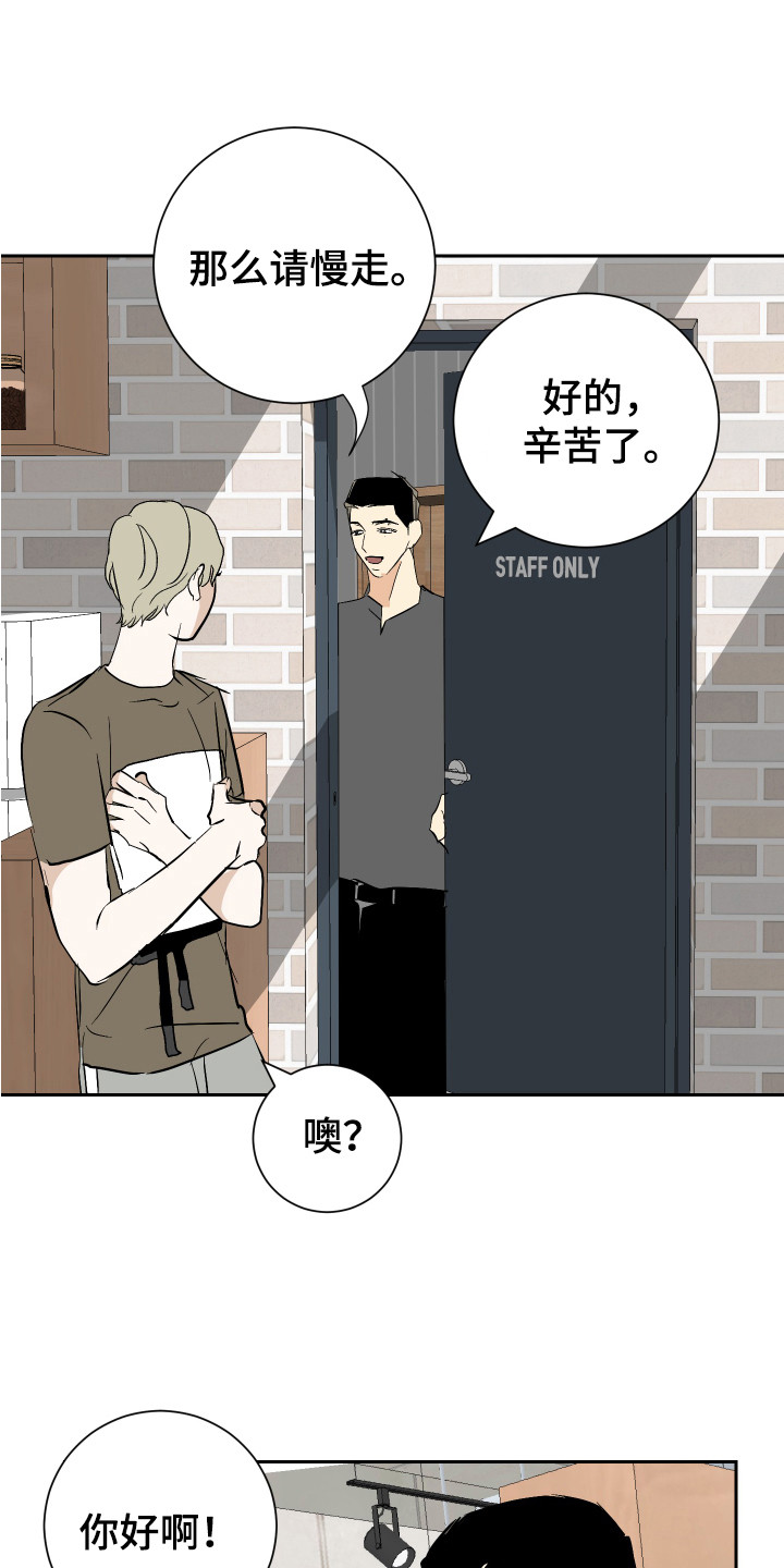 《绿色乐园》第11章逼问 第1页