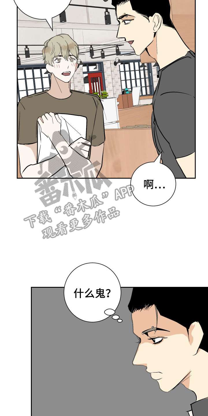 《绿色乐园》第11章逼问 第2页