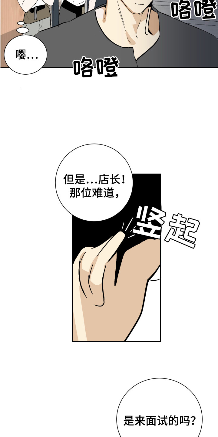 《绿色乐园》第11章逼问 第4页