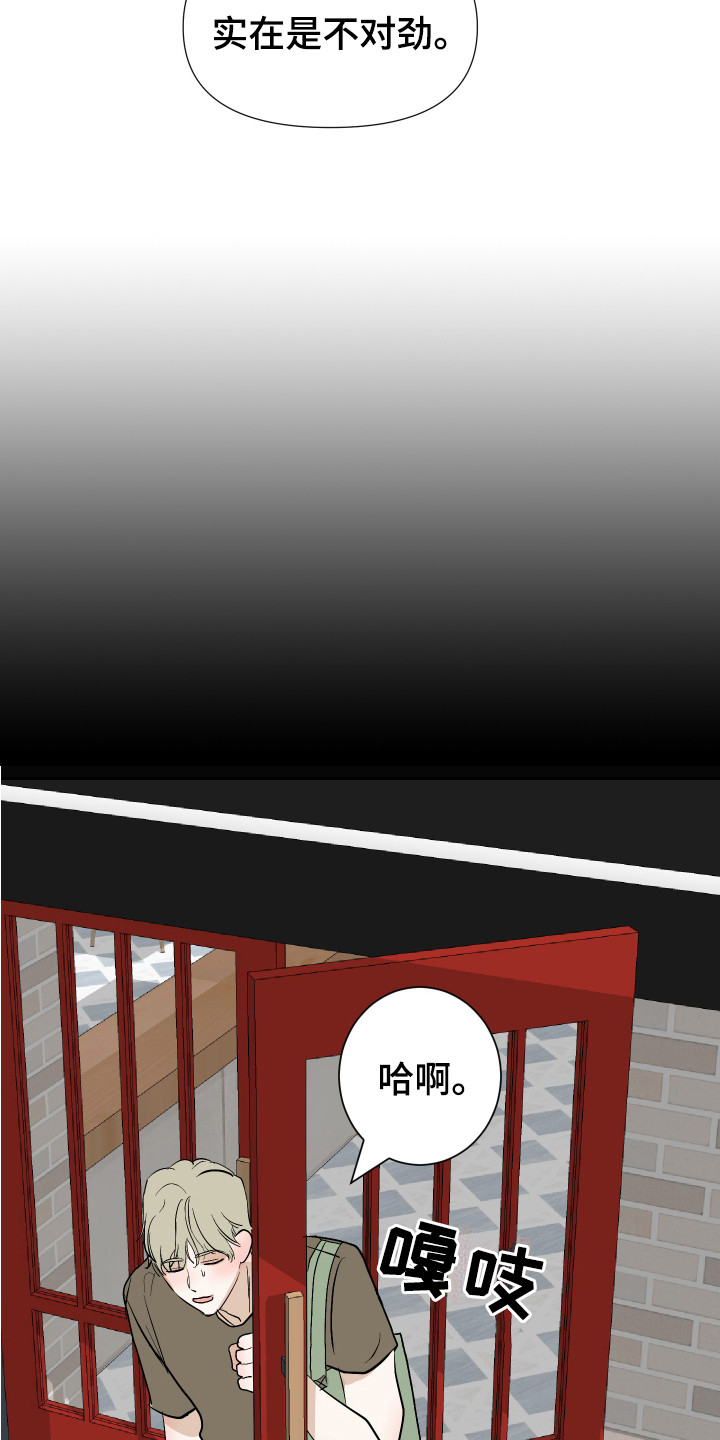 《绿色乐园》第11章逼问 第7页