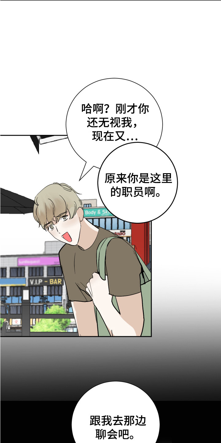 《绿色乐园》第11章逼问 第9页
