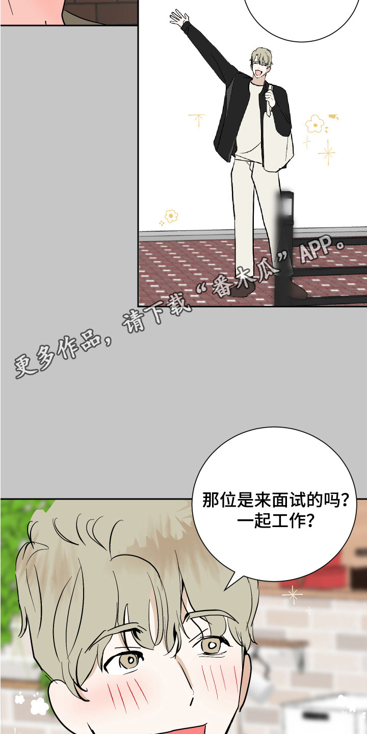 《绿色乐园》第12章很单纯 第11页