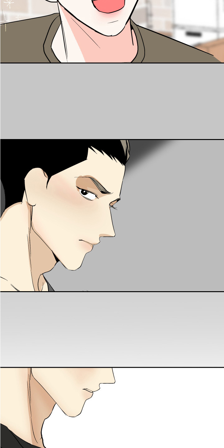 《绿色乐园》第12章很单纯 第12页