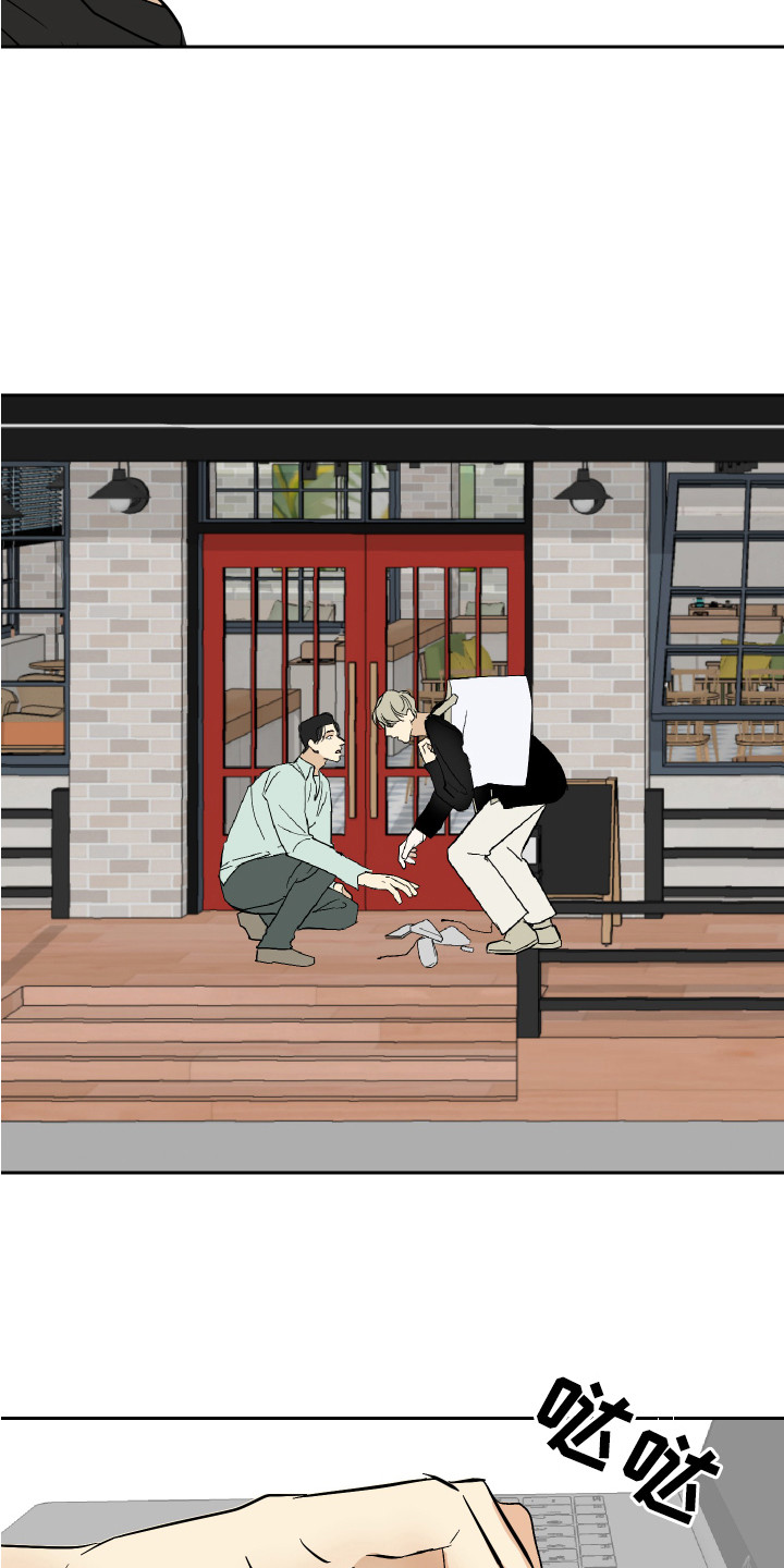 《绿色乐园》第12章很单纯 第13页