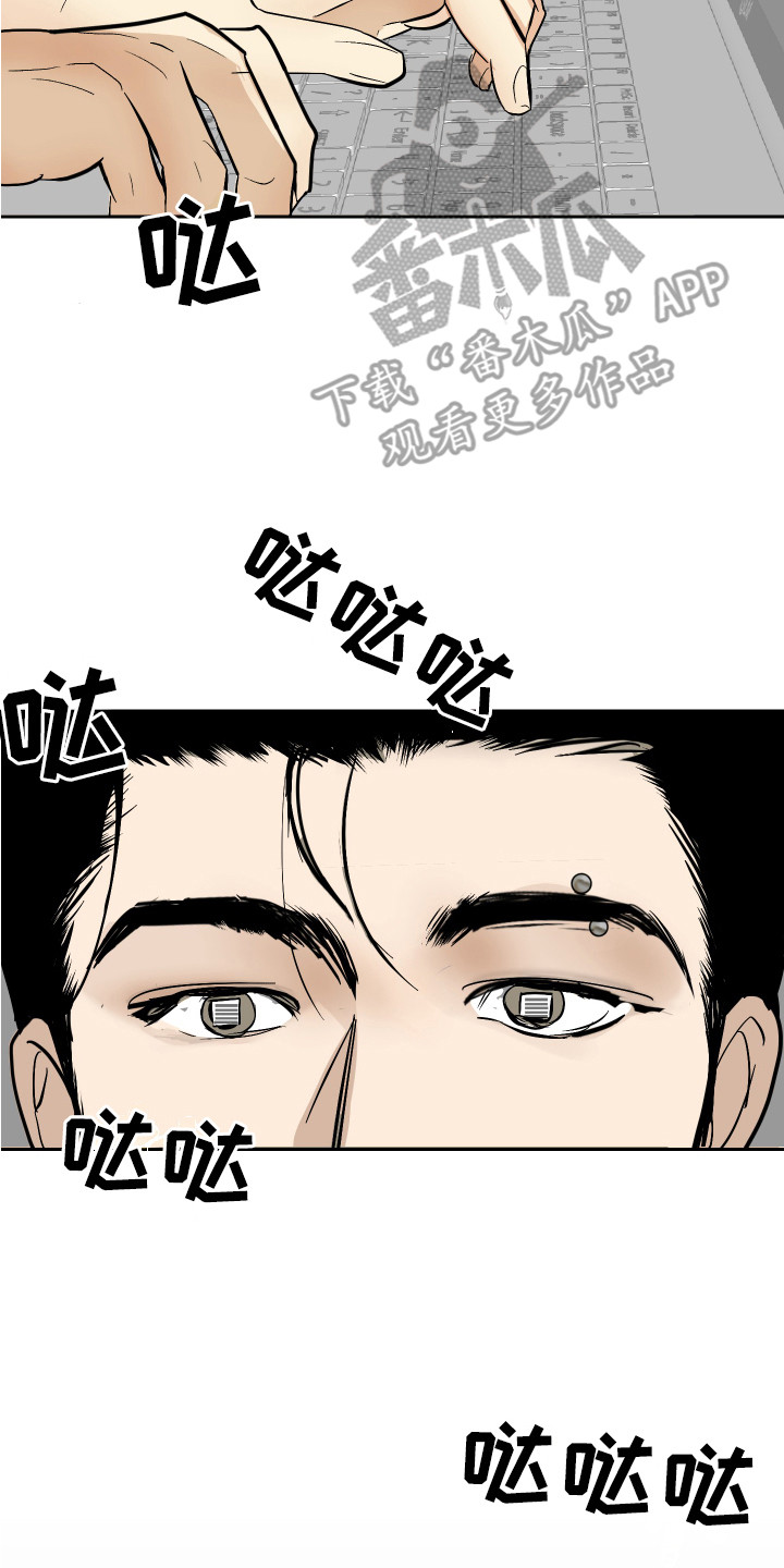 《绿色乐园》第12章很单纯 第14页