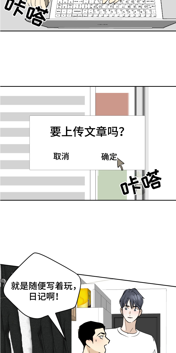 《绿色乐园》第12章很单纯 第16页