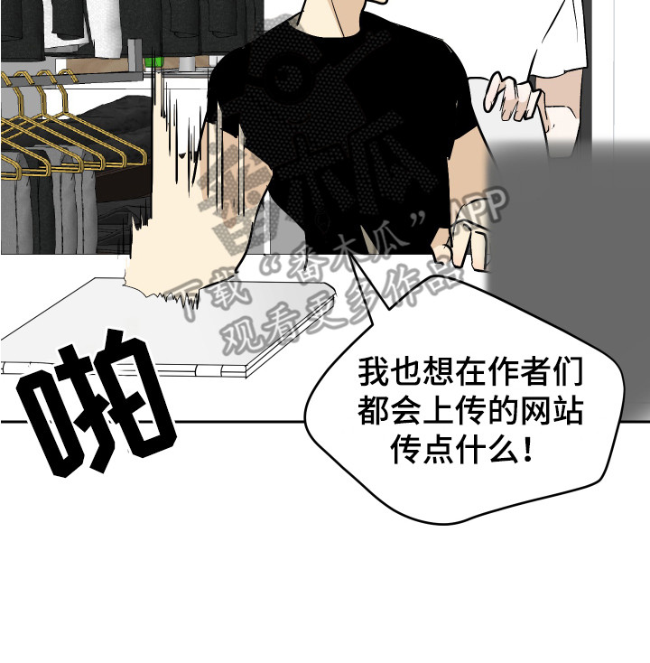 《绿色乐园》第12章很单纯 第17页