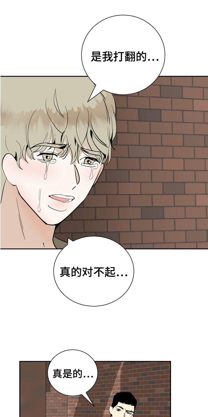 《绿色乐园》第12章很单纯 第3页