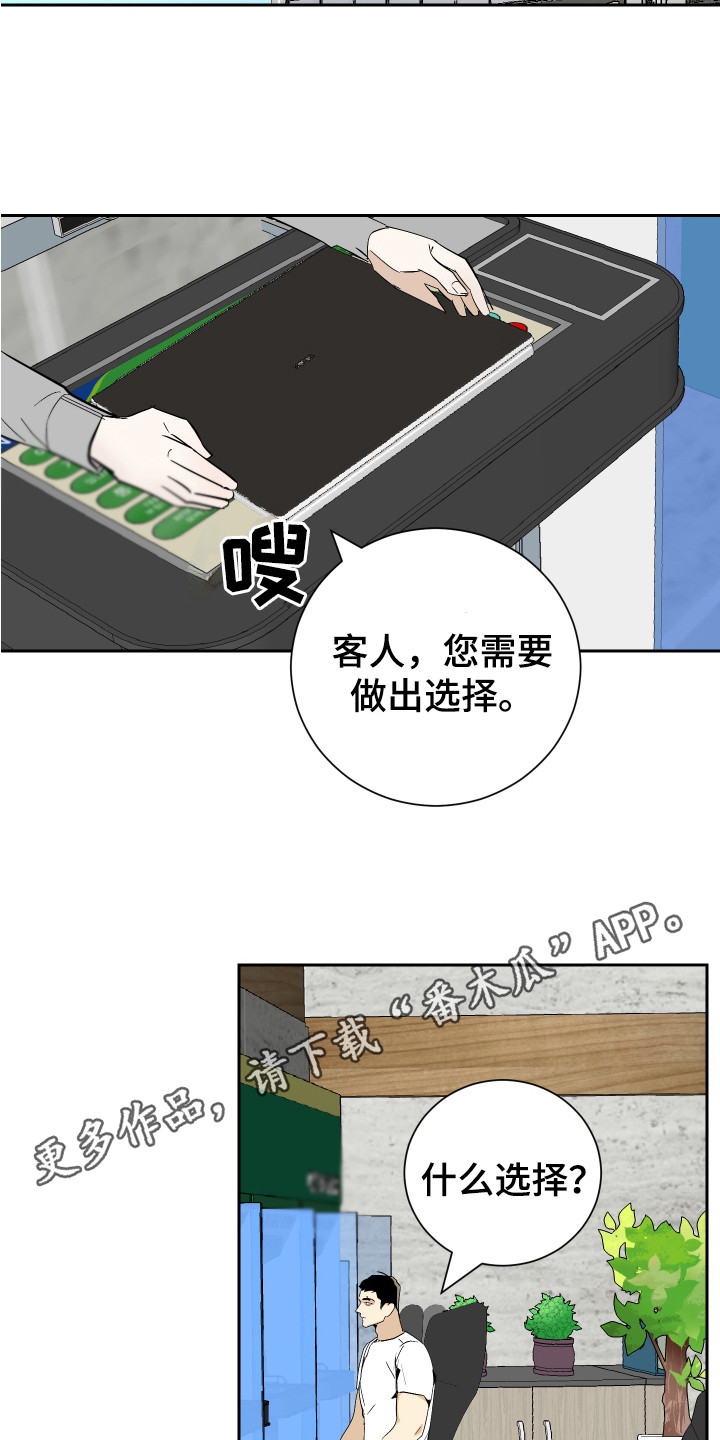 《绿色乐园》第12章很单纯 第5页
