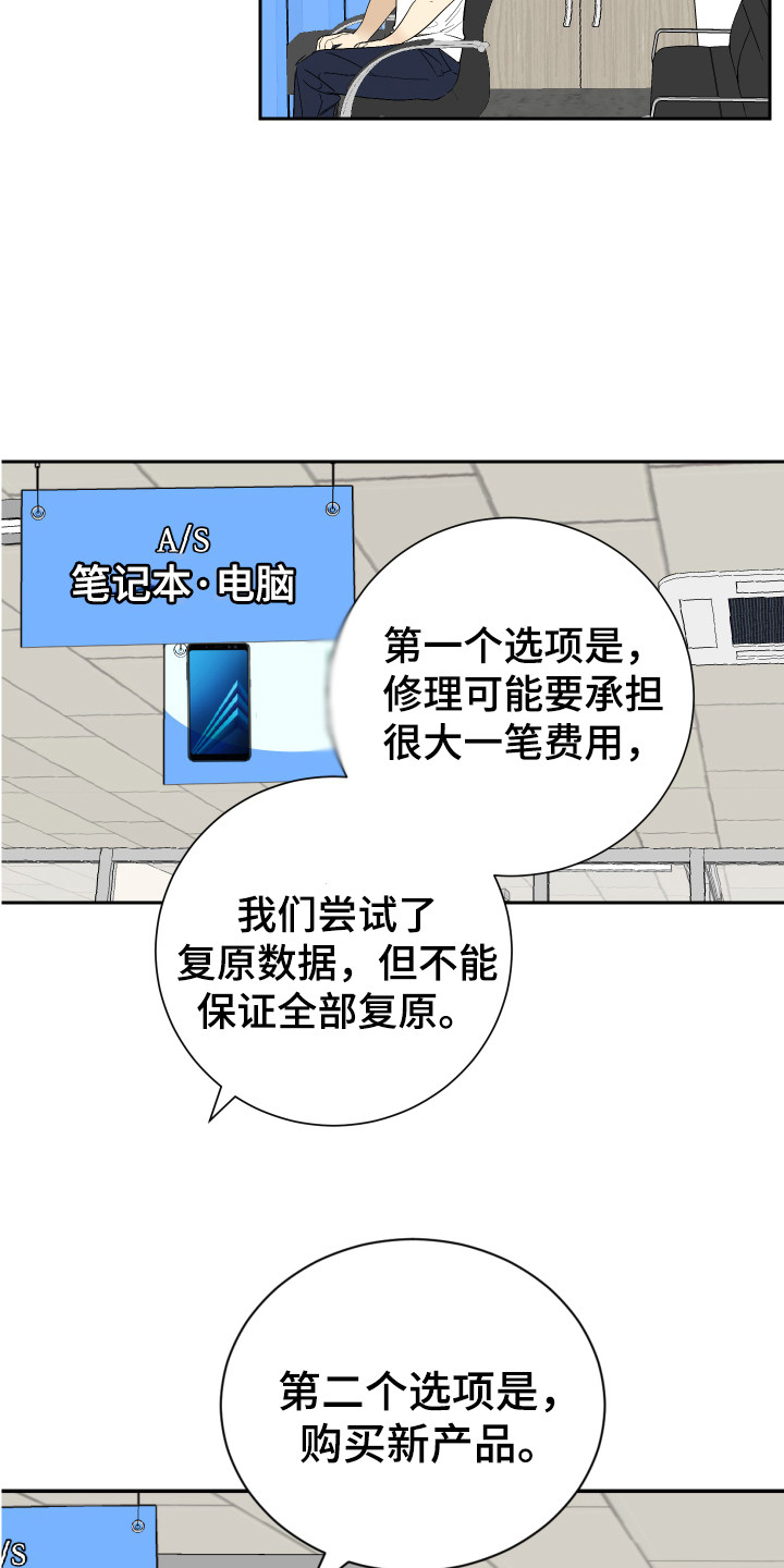 《绿色乐园》第12章很单纯 第6页