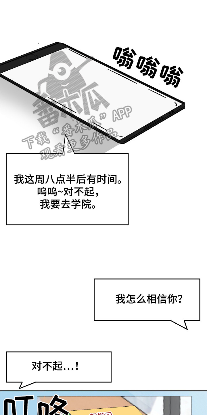 《绿色乐园》第12章很单纯 第8页