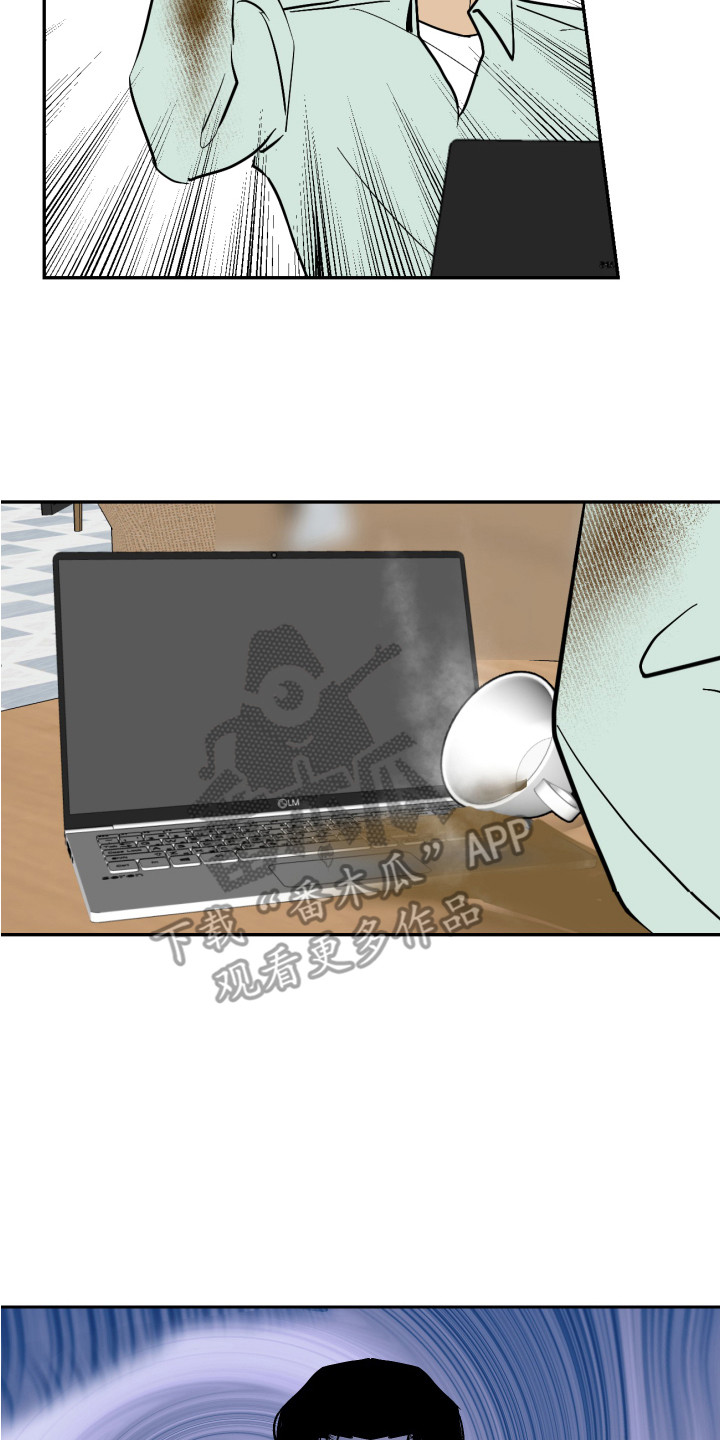 《绿色乐园》第9章倒霉事 第14页