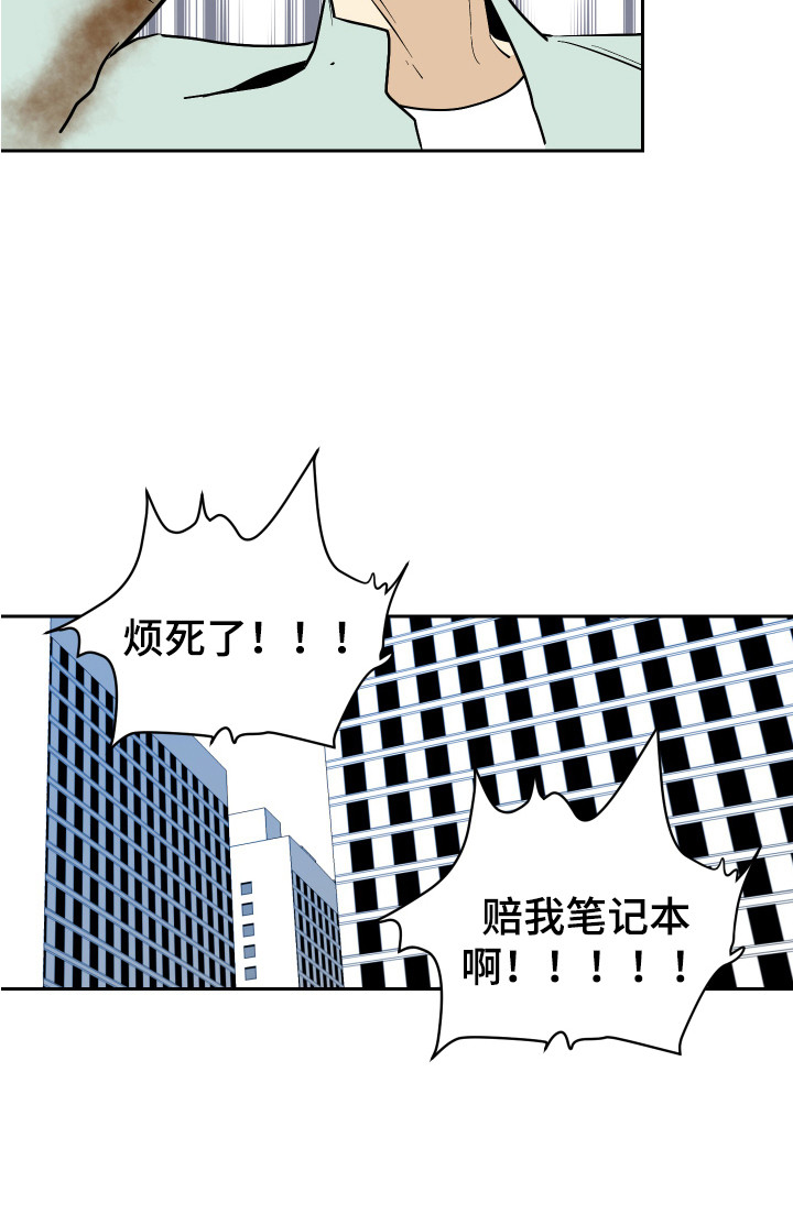 《绿色乐园》第9章倒霉事 第18页
