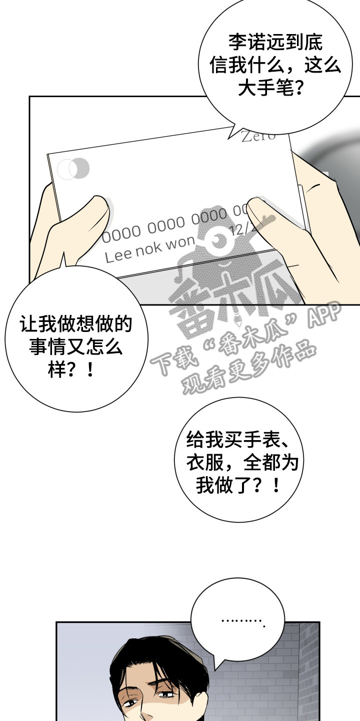 《绿色乐园》第9章倒霉事 第2页