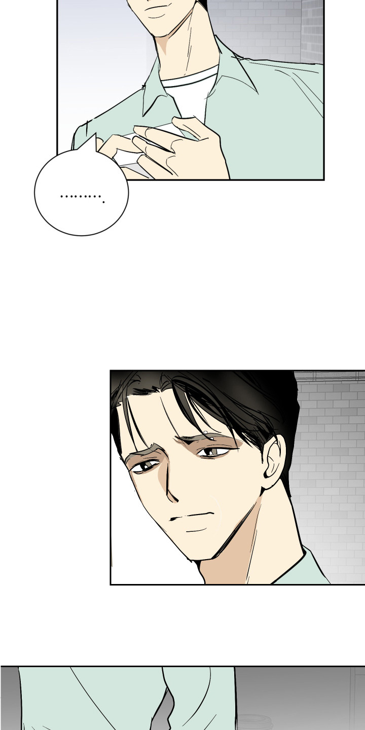 《绿色乐园》第9章倒霉事 第3页
