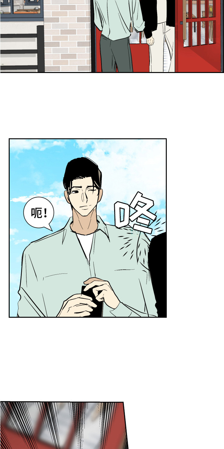 《绿色乐园》第9章倒霉事 第6页