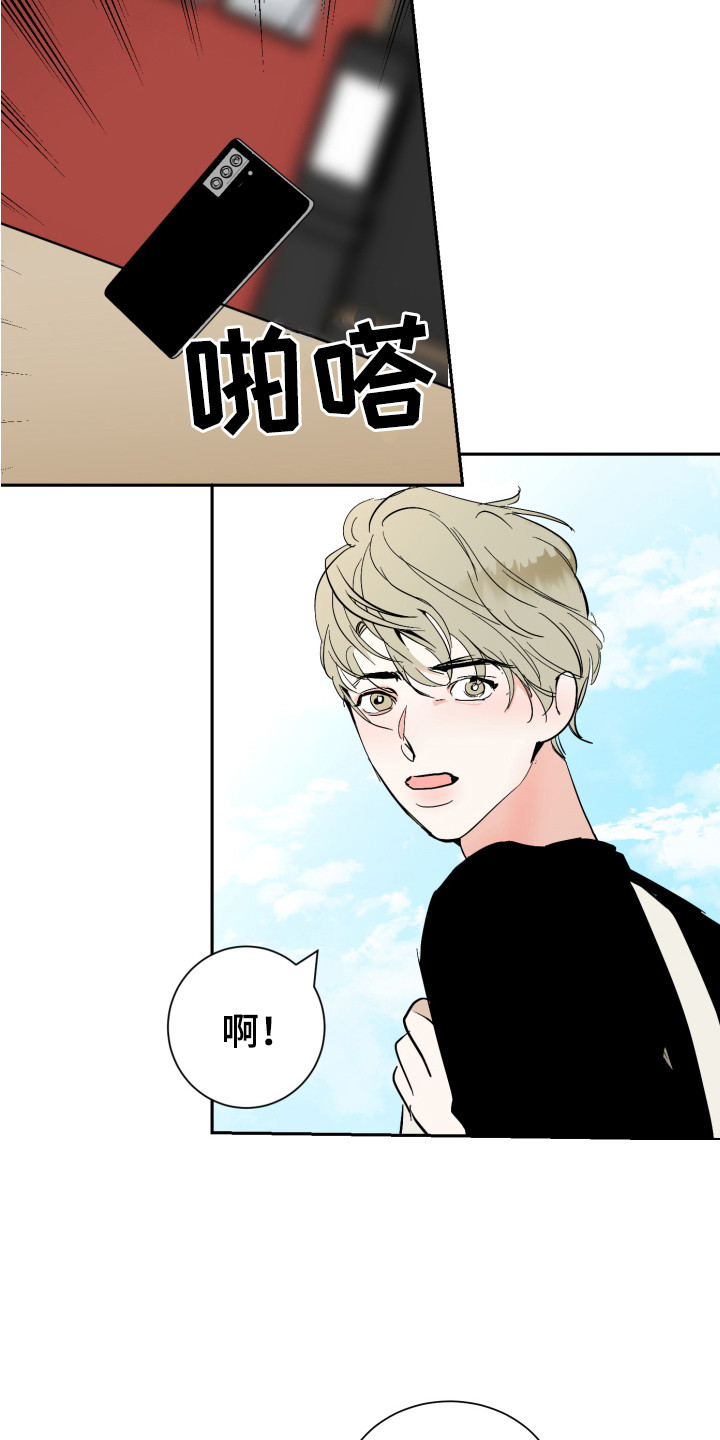 《绿色乐园》第9章倒霉事 第7页