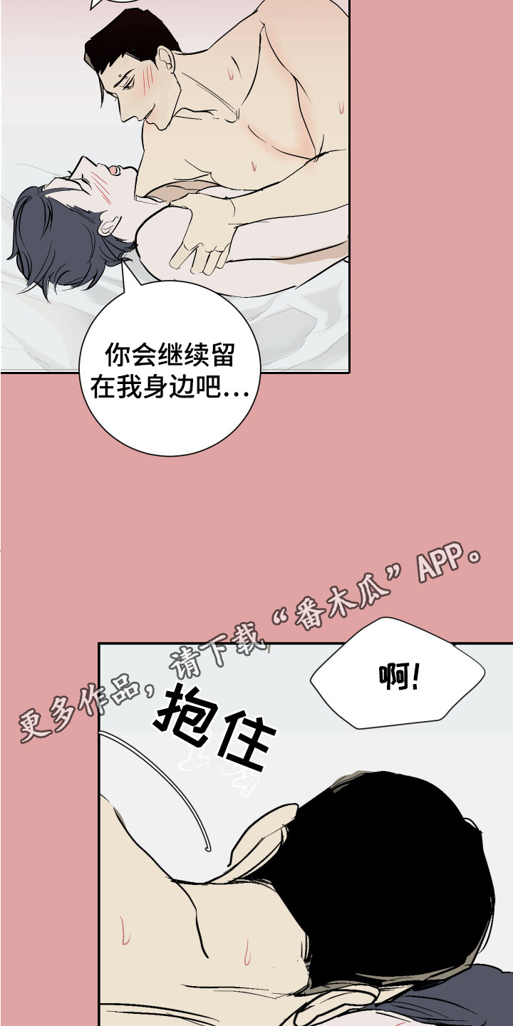 《绿色乐园》第8章打起精神 第10页