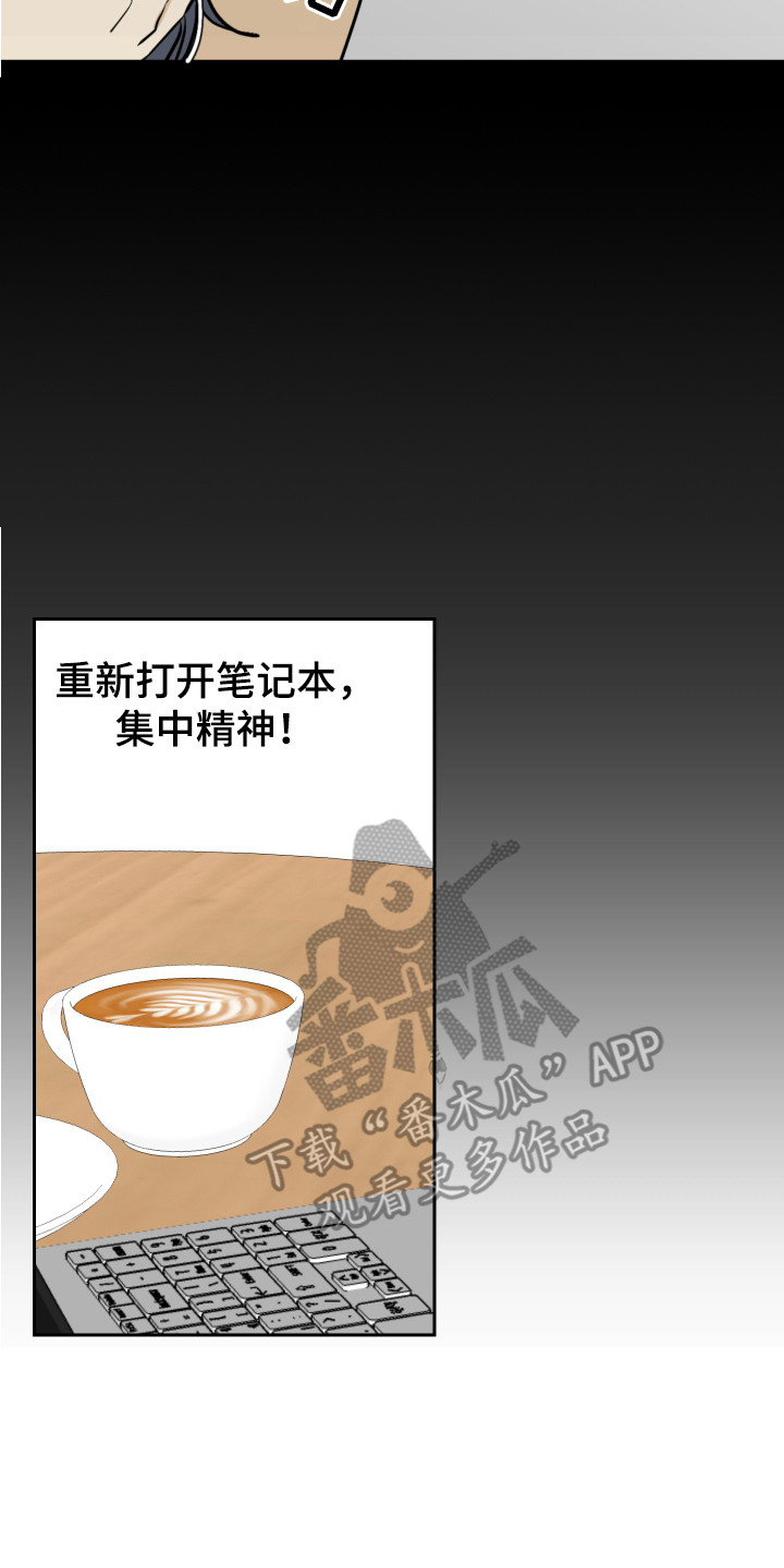 《绿色乐园》第8章打起精神 第13页