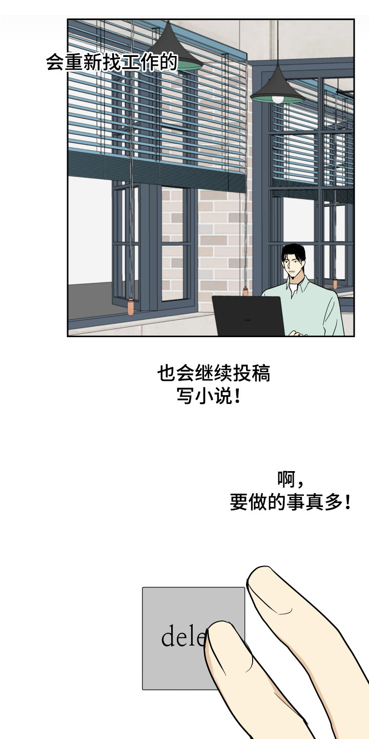 《绿色乐园》第8章打起精神 第14页