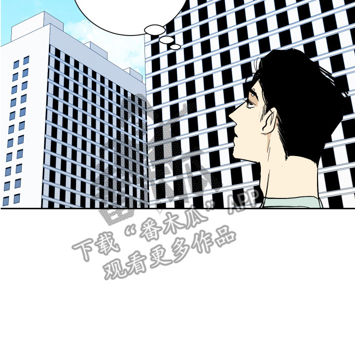 《绿色乐园》第8章打起精神 第16页
