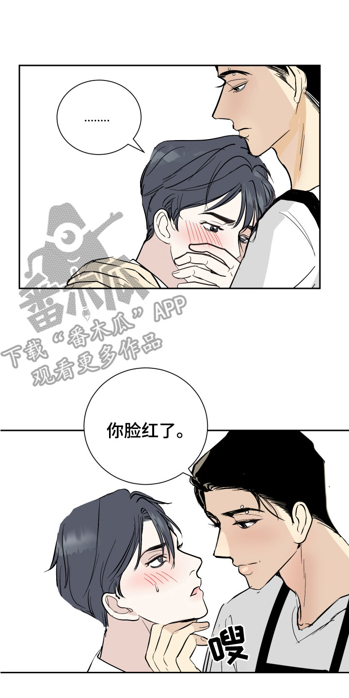 《绿色乐园》第8章打起精神 第1页