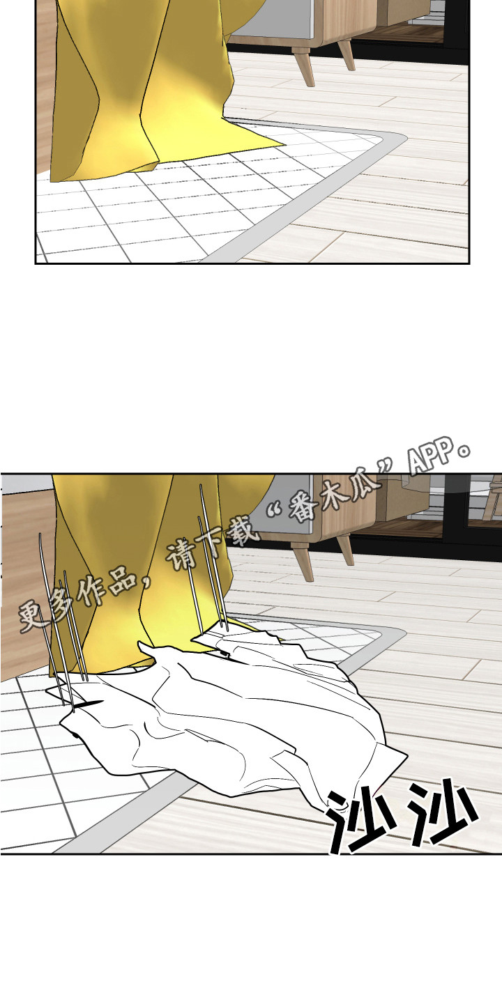 《绿色乐园》第8章打起精神 第4页