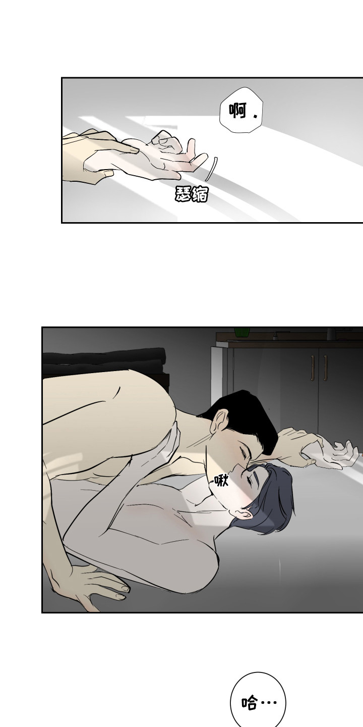 《绿色乐园》第8章打起精神 第5页